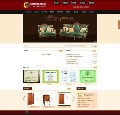 展示型手工建站定制服務(wù) 價格、廠家與圖片詳解