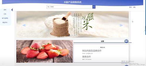 基于SSM框架與MySQL的農(nóng)副產(chǎn)品銷售系統(tǒng)——計算機(jī)畢業(yè)設(shè)計源碼與圖文制作解析