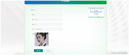 SSM框架下的哈爾濱海關(guān)進(jìn)出口食品安全信息管理系統(tǒng)網(wǎng)頁設(shè)計與實(shí)現(xiàn)