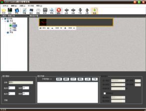 LED控制圖文管理系統(tǒng)電腦版官方下載與圖文設(shè)計(jì)制作指南